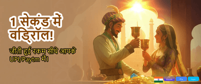 Fastest Payouts in India