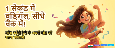 Exclusive VIP Play247 Login